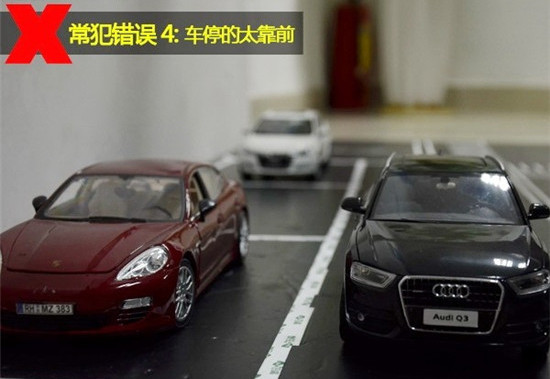 侧方位停车技巧