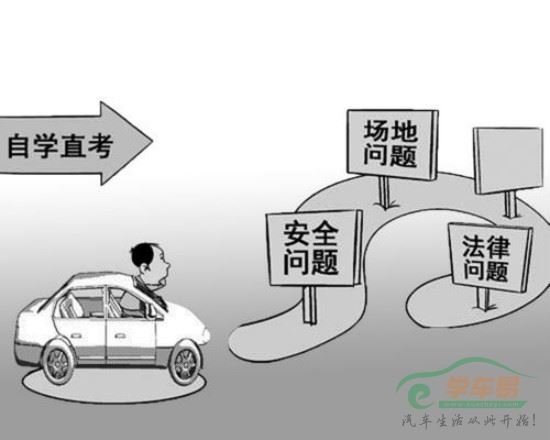 专家释疑：自学直考落地，驾考将会更难