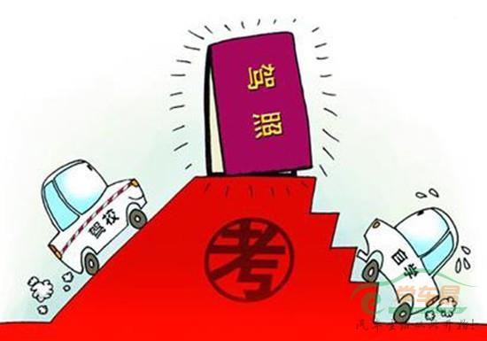 驾校学车vs自学直考 哪个更经济？