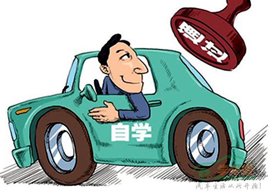 自学直考