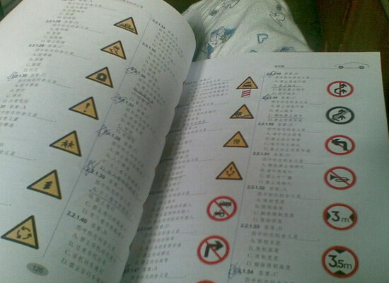 2015科目一易错题型汇总 2015科目一易错题型汇总