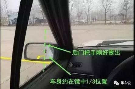 倒车入库怎么找点才能一把进？教练就是这么教的！
