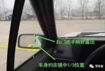 知识详解：直角转弯如何过？只要看准点打方向轻松过关没问题！