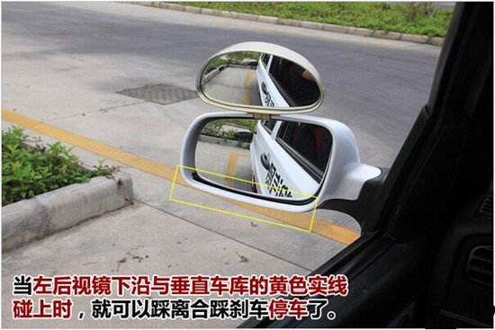 倒车入库 倒车入库