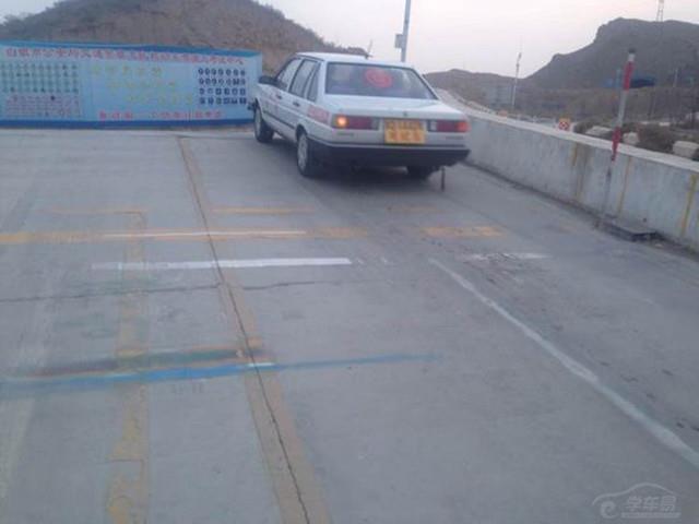 驾驶考试