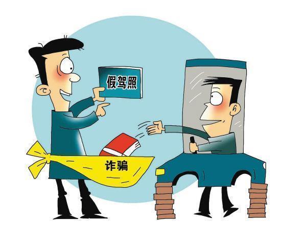 2017年考驾照包过保过?这些骗人的伎俩要识破