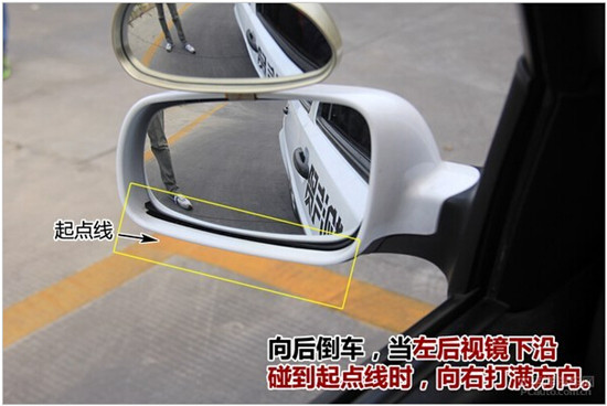 倒车入库 倒车入库