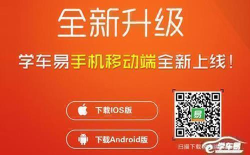驾考宝典APP