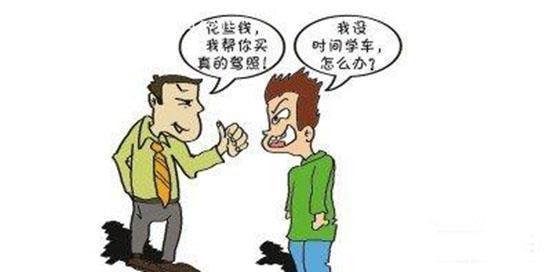 2017年考驾照包过保过?这些骗人的伎俩要识破