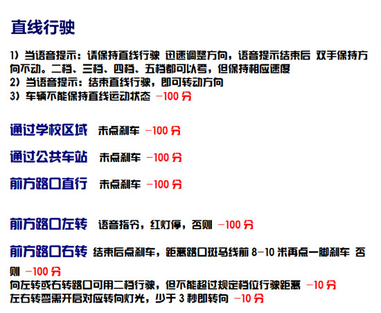 科目三考试