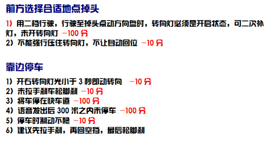 科目三考试