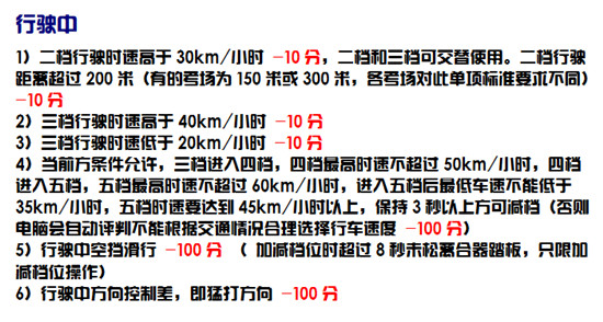 科目三考试