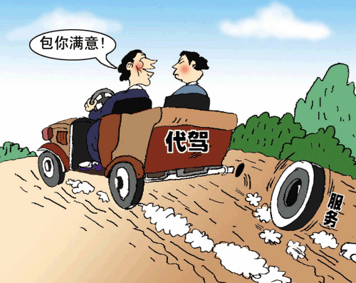 株洲某驾校教练酒后让学员代驾 真是醉了