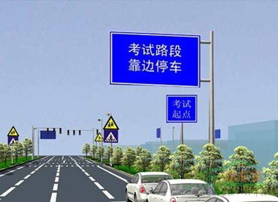 科目三考试技巧总结