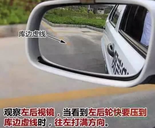 科目二侧方停车图文详解 不怕过不了