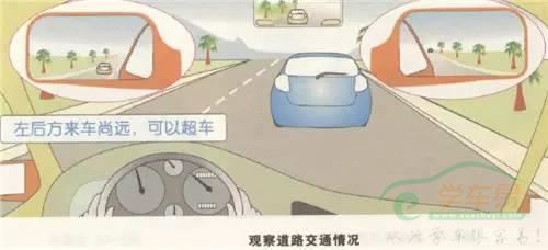 路考中超车项目该如何操作