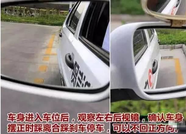 科目二侧方停车图文详解 不怕过不了