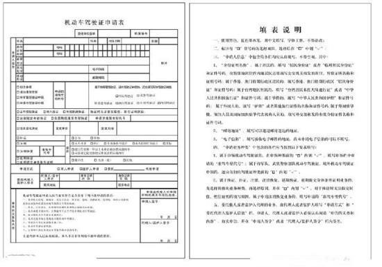 外地驾驶证怎么转回鞍山本地？_学车指南_驾考宝典