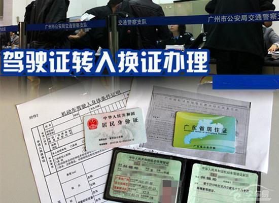 鄂尔多斯驾驶证转入办理指南_学车指南_驾考宝典