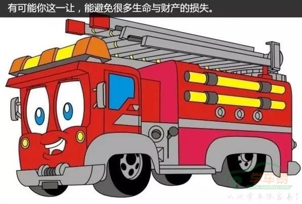 让行与先行的那些事 你知道多少