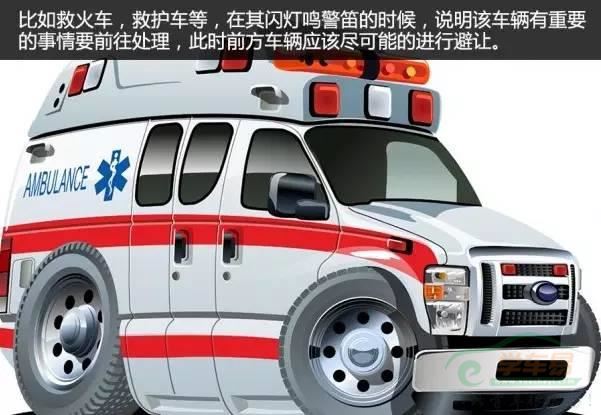 让行与先行的那些事 你知道多少