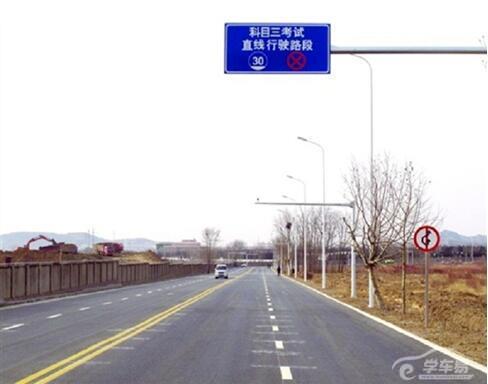 科目三