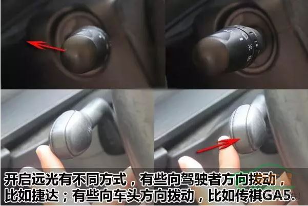 科目三 如何操作傻傻分不清的灯光