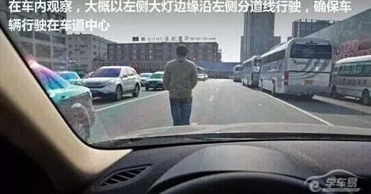 车头与人体之间的距离