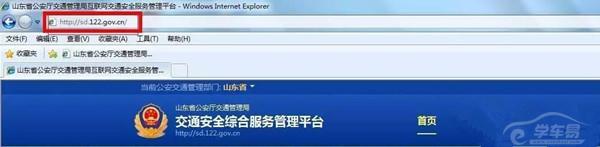 手把手教你在家进行驾驶人考试自主预约_学车指南_驾考宝典