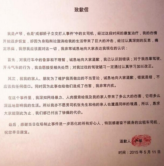 又见“路怒症”如何开车不被暴打？