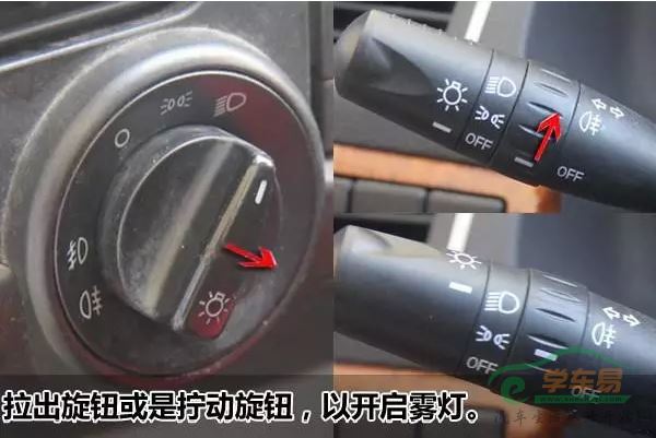 科目三 如何操作傻傻分不清的灯光