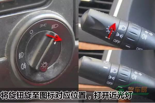 科目三 如何操作傻傻分不清的灯光