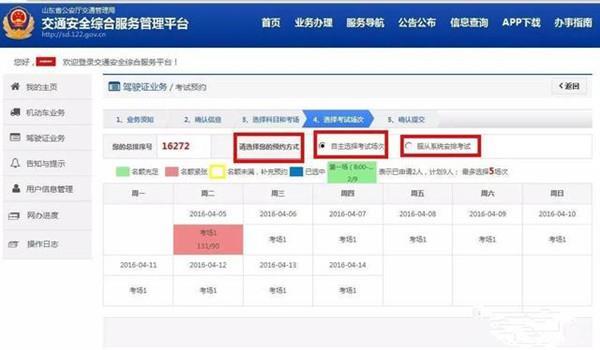 选择考试场地_学车指南_驾考宝典