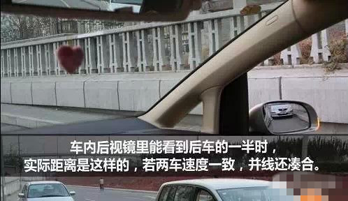 并线