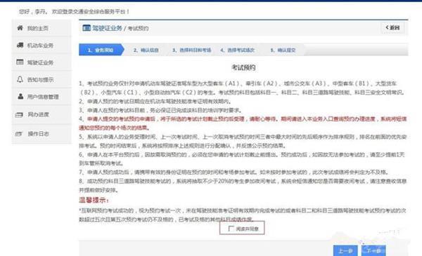 业务须知_学车指南_驾考宝典