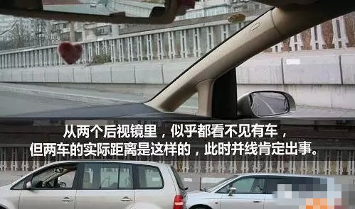 并线