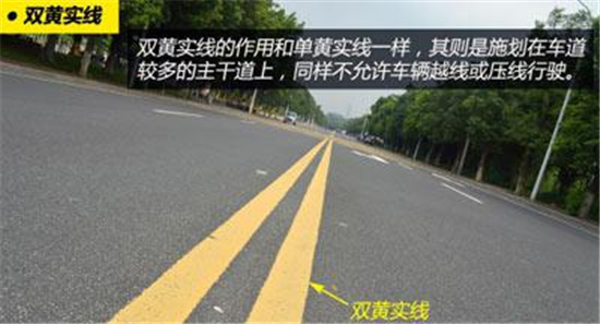 马路上哪些线不能压