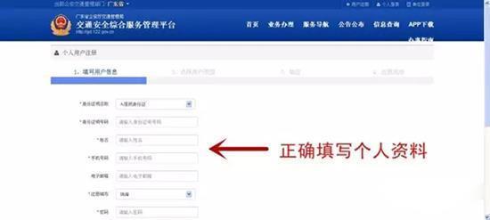 填写个人资料