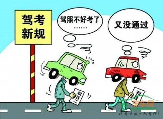 驾考考试因为这几个原因不合格