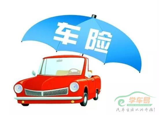 新手出险理赔完全攻略 新手出险理赔完全攻略