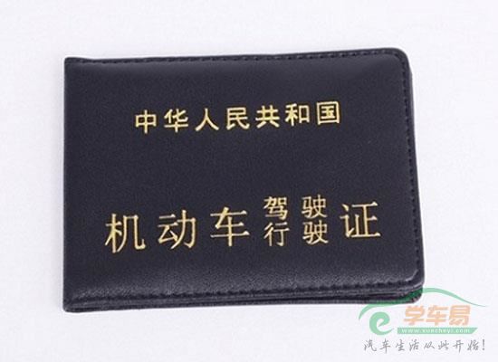 外地驾驶证该如何转入西安
