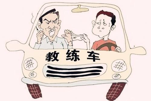 驾校新规学员教练态度"两重天" 学费难降约考难