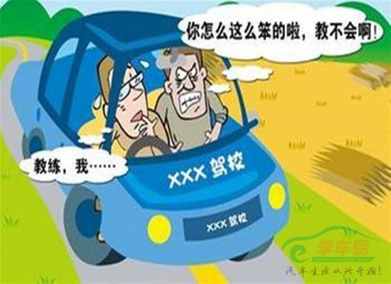 学科目三时，教练为何变得更凶了
