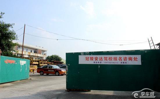 冠军安达训练场