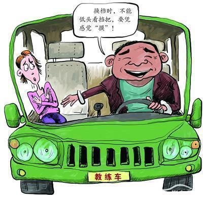 遇到色狼教练