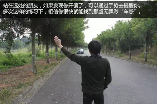 开车走直线