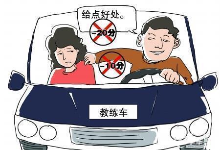 女性学车遇到色狼教练怎么办