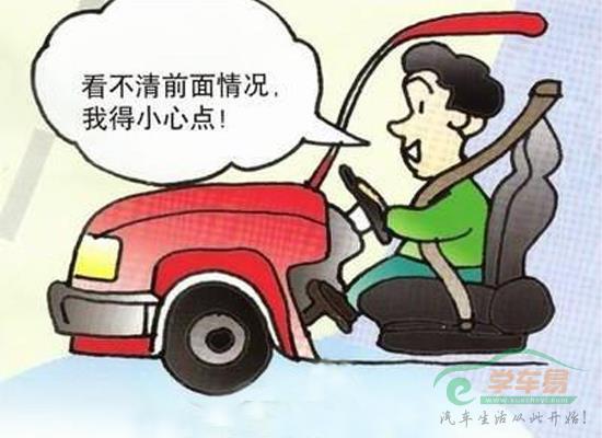 安全行车注意事项