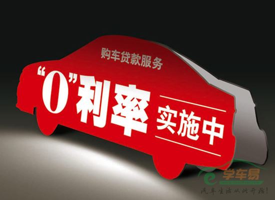 贷款购车.jpg