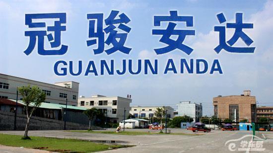 冠骏安达驾校